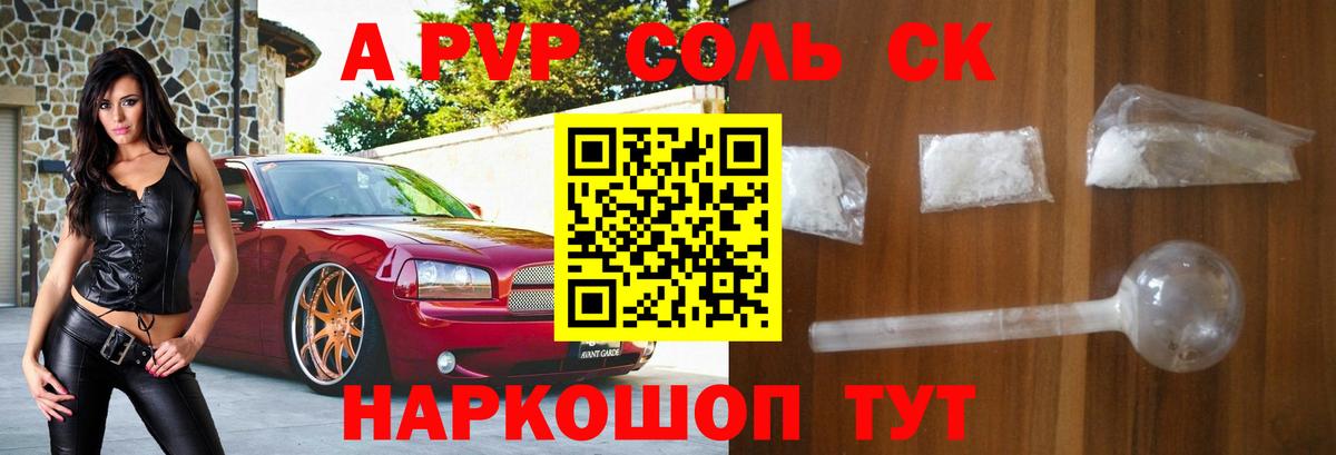 Новосибирск  A-PVP VHQ  Вход с VPN  Альфа ПВП Crystall  APVP  Alfa_PVP кристаллы 