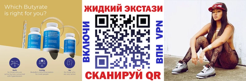 Бутират BDO 33% Новосибирск