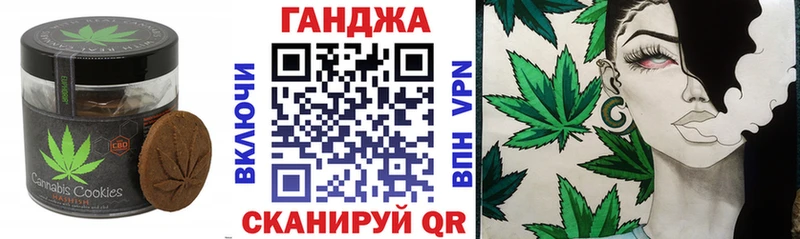 Печенье с ТГК конопля Новосибирск