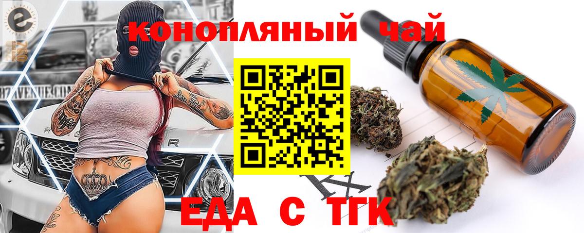Canna-Cookies конопля  Вход с VPN  Новосибирск 