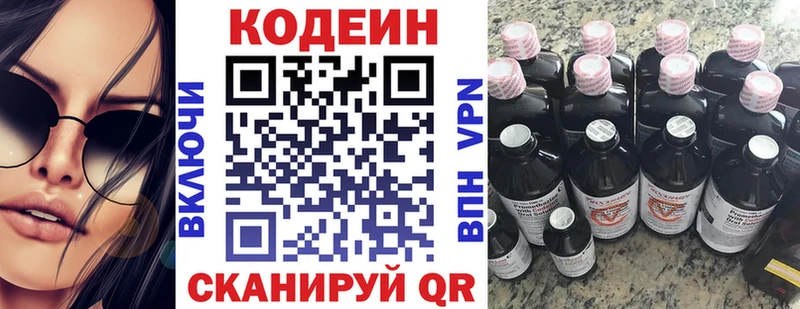 Кодеин напиток Lean (лин) OMG онион Новосибирск