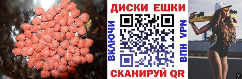 Экстази XTC Новосибирск