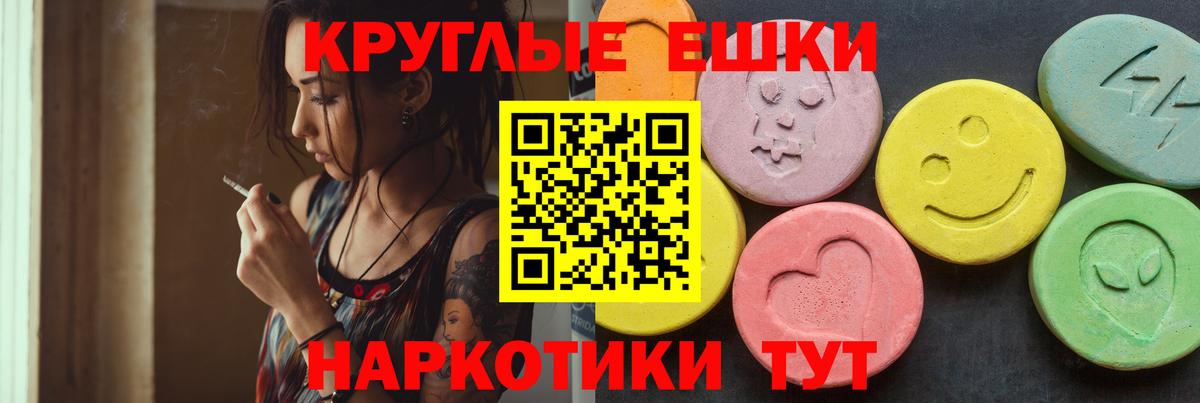 Экстази 300 mg Новосибирск