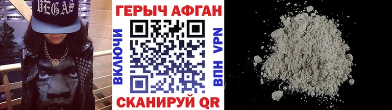ГЕРОИН Афган  Новосибирск 