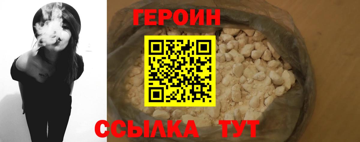 Героин  Героин афганец  Вход с VPN  Новосибирск 