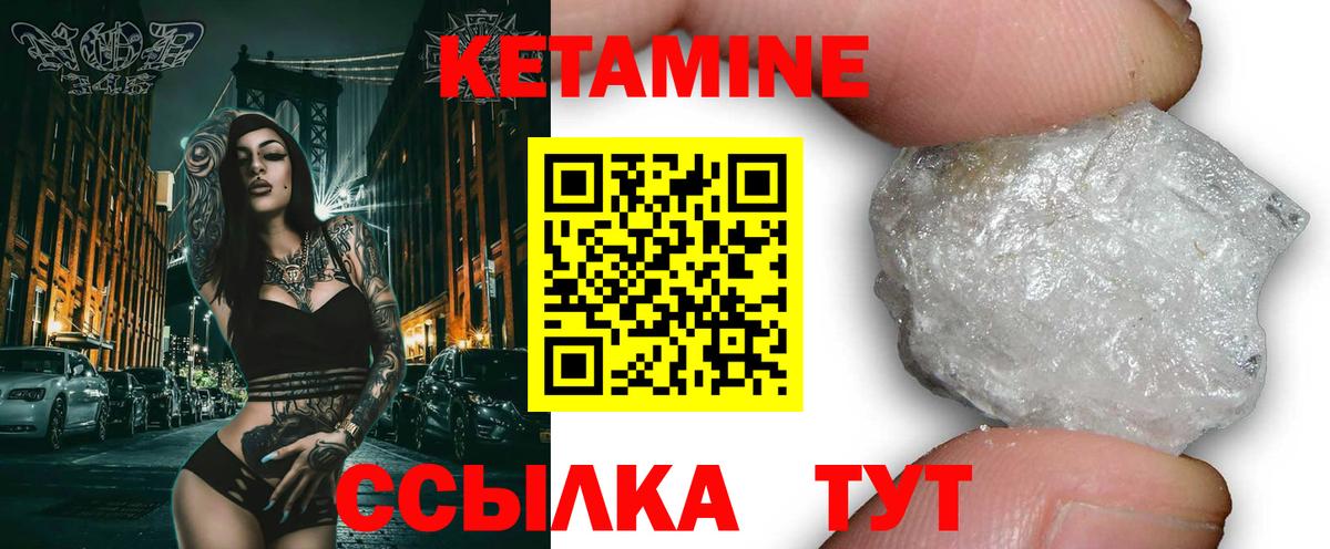 КЕТАМИН ketamine  Вход с VPN  Новосибирск 