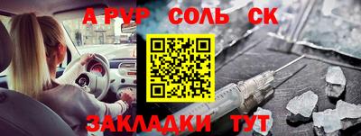 Альфа ПВП Краснодар