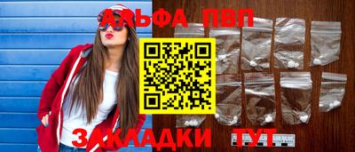 Альфа ПВП Краснодар