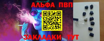 Альфа ПВП Краснодар