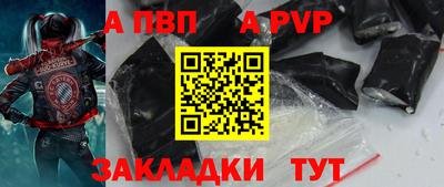 Альфа ПВП Краснодар