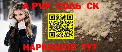 соль ск Абинск