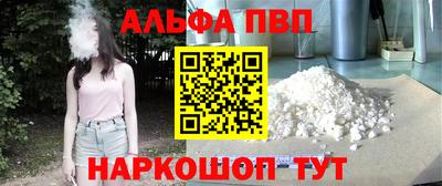 Альфа ПВП Краснодар