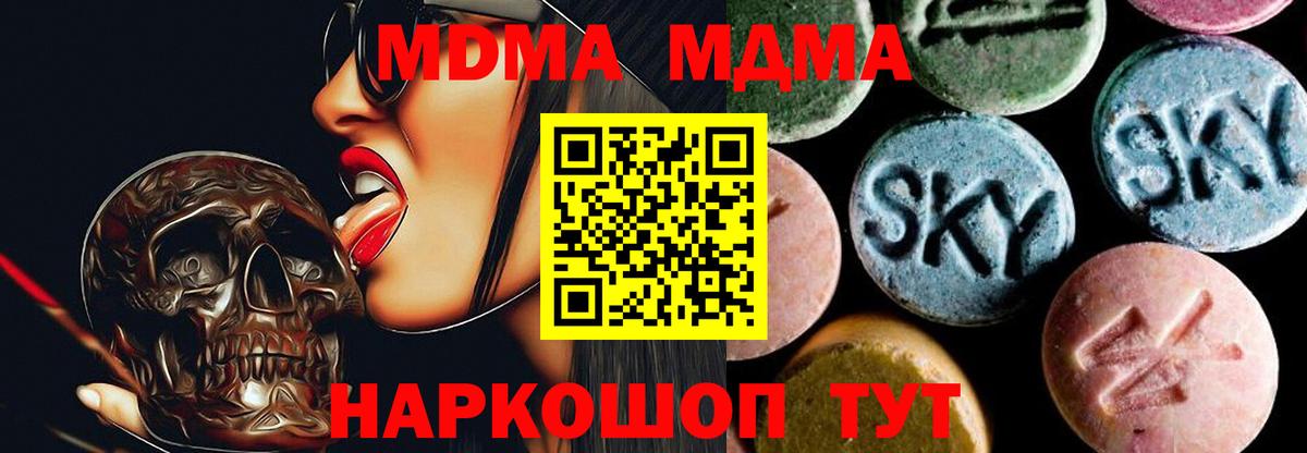 МДМА crystal  МДМА crystal  MDMA  Вход с VPN  Новосибирск 