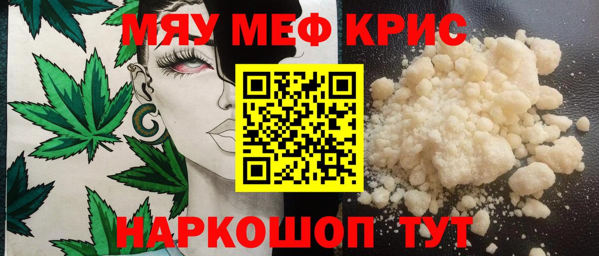 Меф  Новосибирск