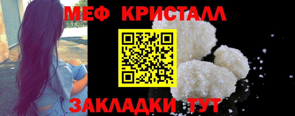 Мефедрон  Мефедрон mephedrone  Меф  Новосибирск  Мефедрон 4 MMC  Вход с VPN 