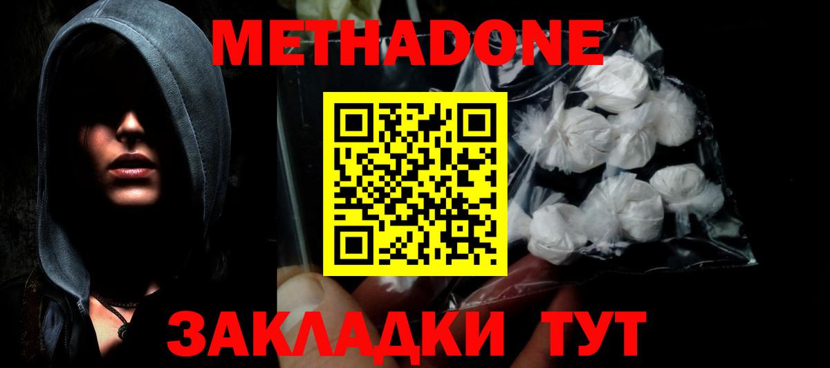 hydra tor  Вход с VPN  Новосибирск  МЕТАДОН белоснежный 