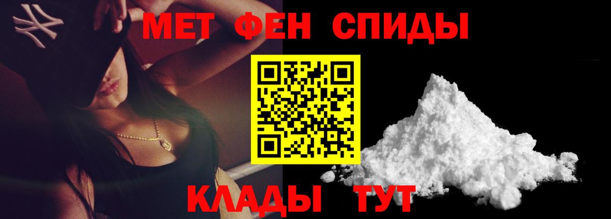 МЕТАМФЕТАМИН пудра Новосибирск