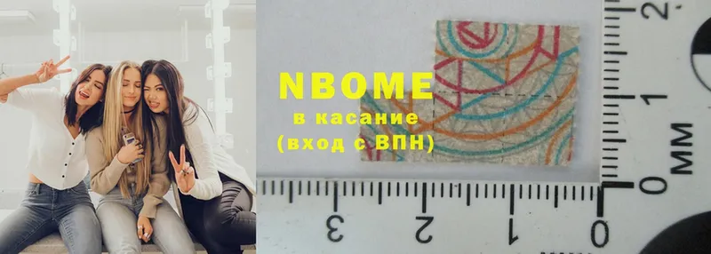 Марки N-bome 1,8мг  наркотики  Новосибирск 