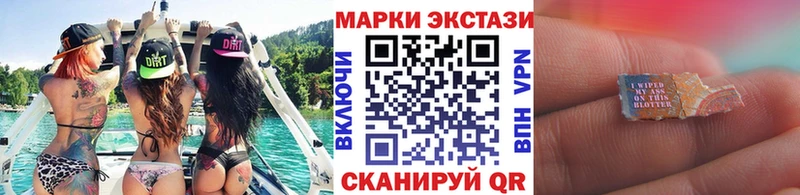 Наркотические марки 1500мкг Новосибирск