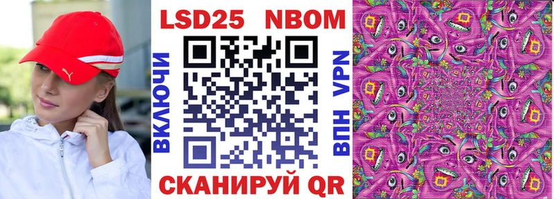 Марки N-bome 1,5мг  OMG зеркало  Новосибирск 