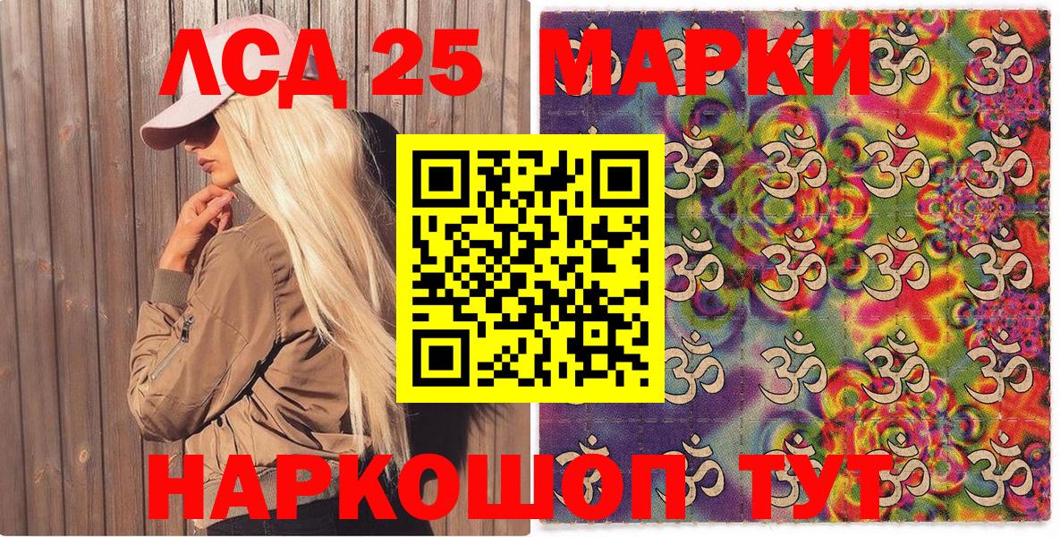 Марки NBOMe 1,5мг  Вход с VPN  Новосибирск  Марки 25I-NBOMe  Марки NBOMe 1,5мг 