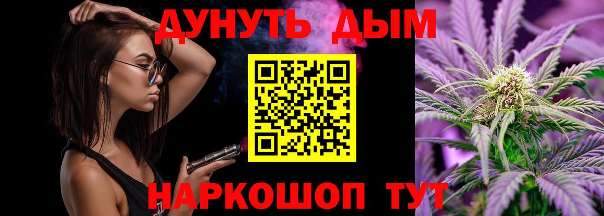 Канабис AK-47 Новосибирск