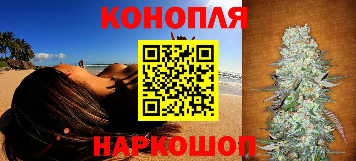Канабис THC 21%  Конопля планчик  Каннабис индика  Вход с VPN  Новосибирск 